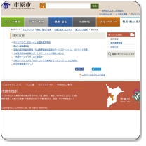 ハローワーク市原