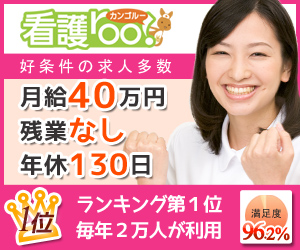 看護師 転職求人ガイド |看護師の転職サイトランキング